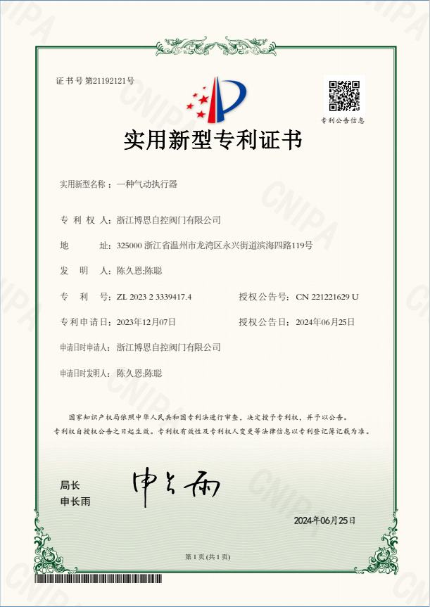 Screenshot of WeChat Work_17268263527048