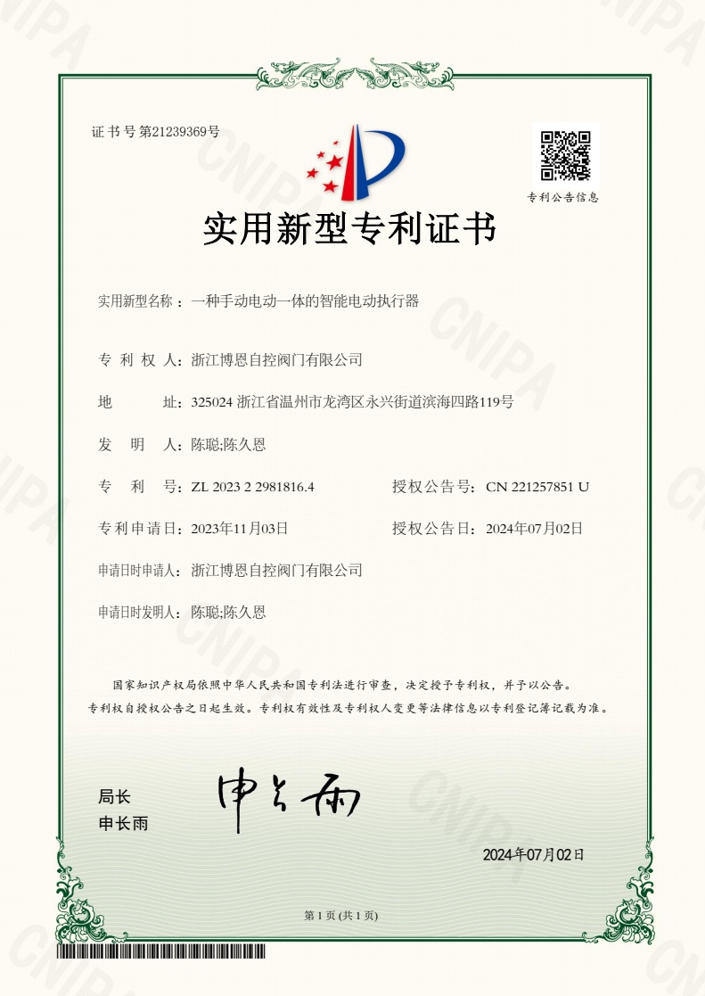 Screenshot of WeChat Work_17306945036007_copy